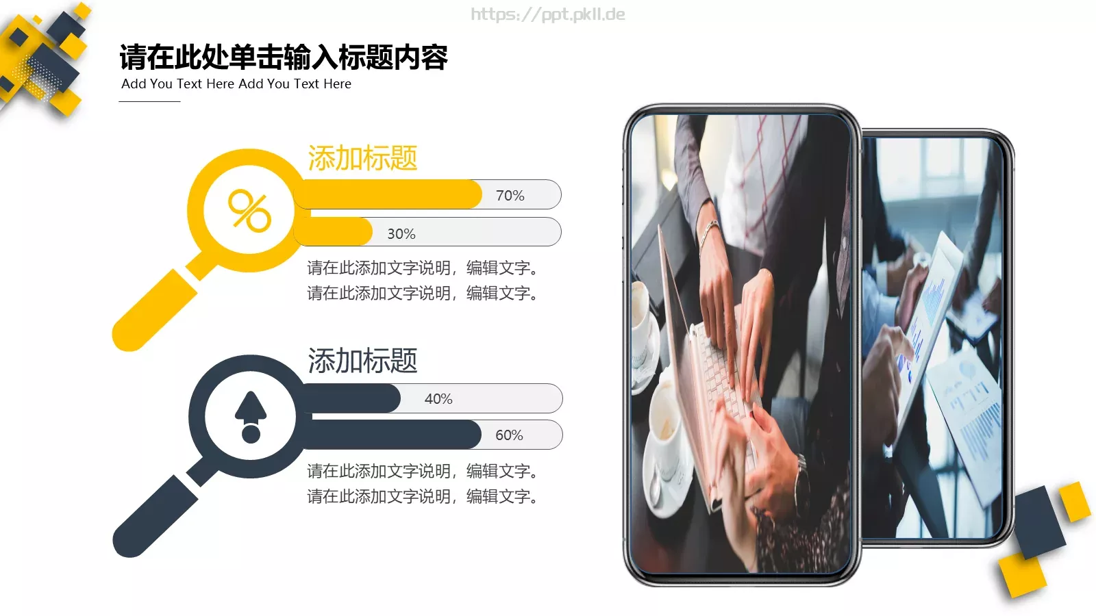 设计分享PPT模板 第 6 页预览图