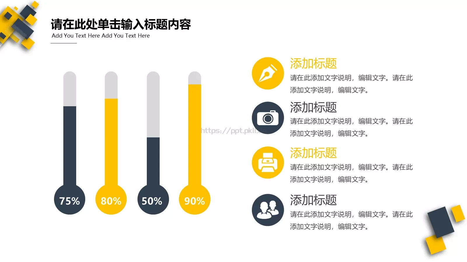 设计分享PPT模板 第 9 页预览图