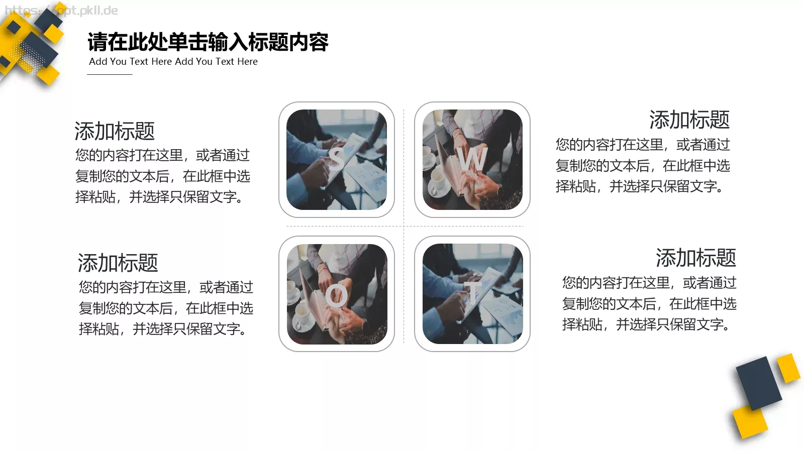 设计分享PPT模板 第 12 页预览图