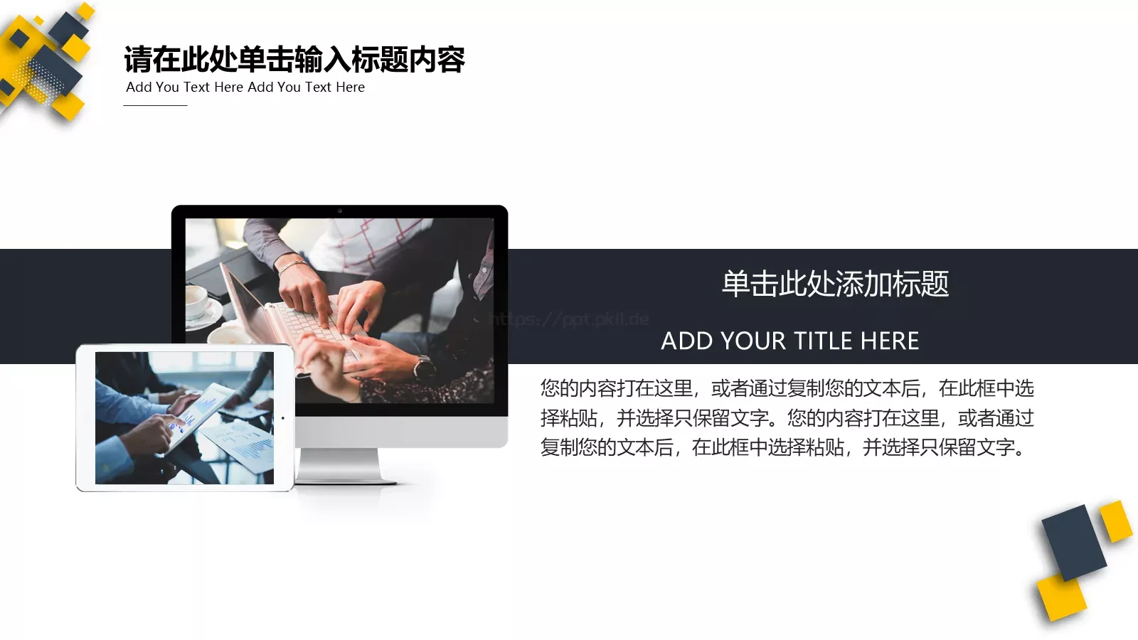 设计分享PPT模板 第 10 页预览图