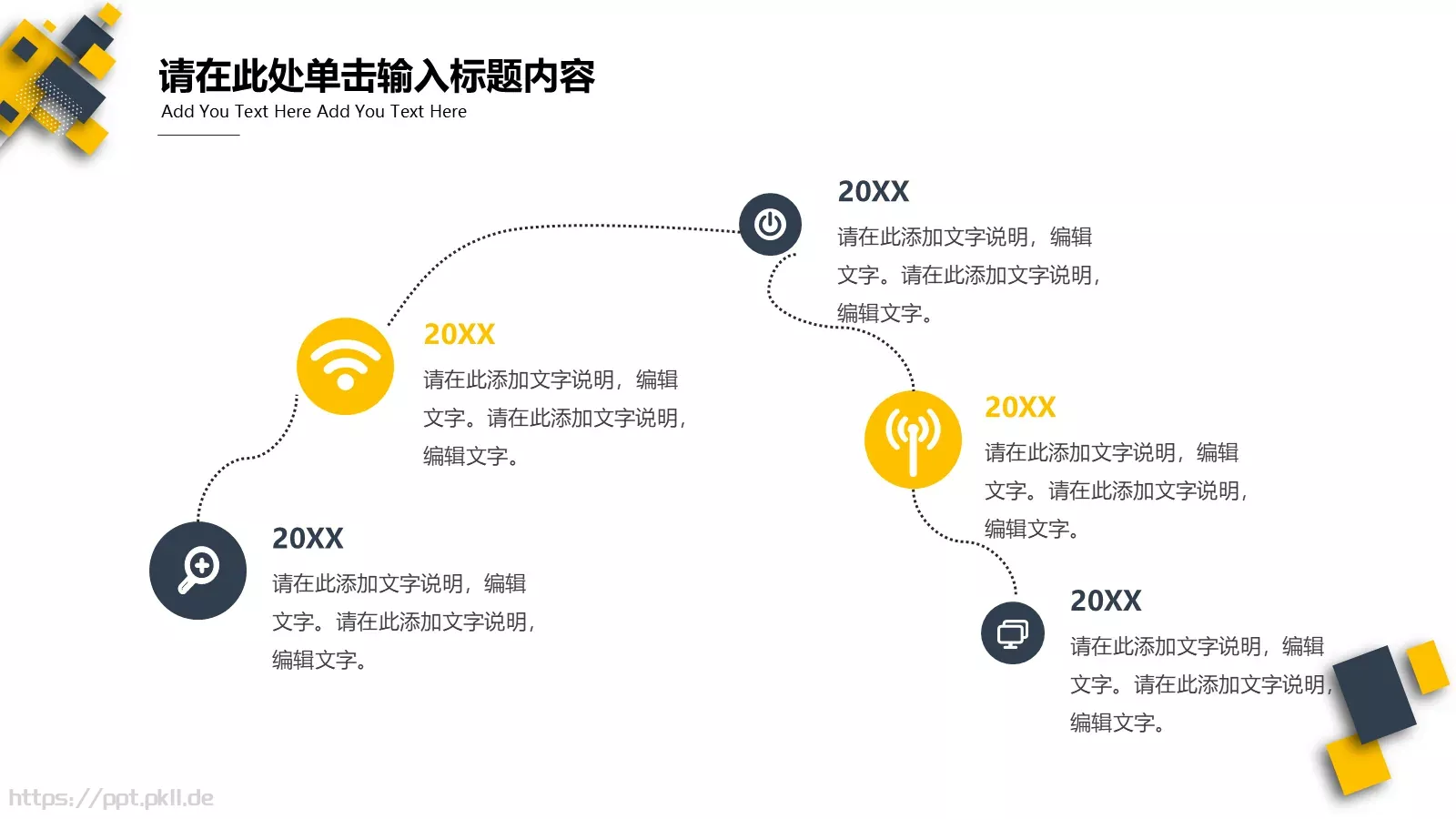 设计分享PPT模板 第 11 页预览图