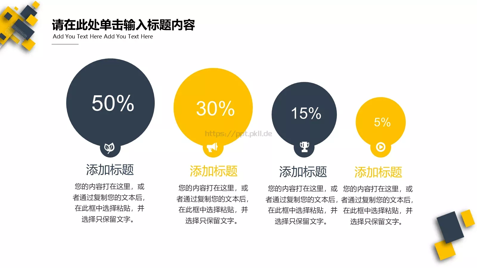 设计分享PPT模板 第 15 页预览图