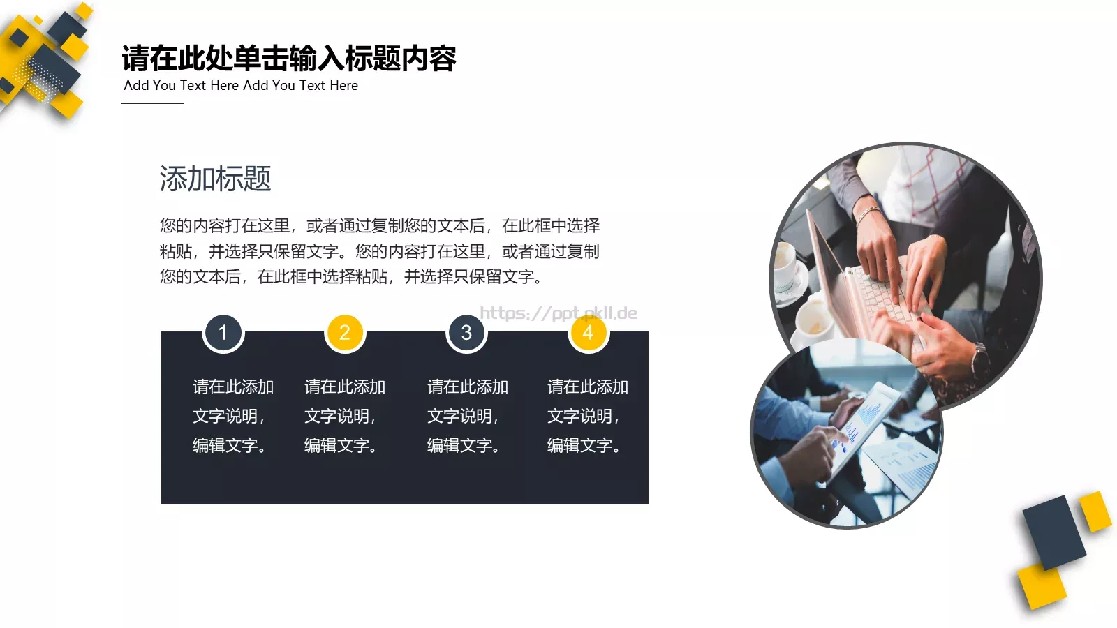 设计分享PPT模板 第 14 页预览图