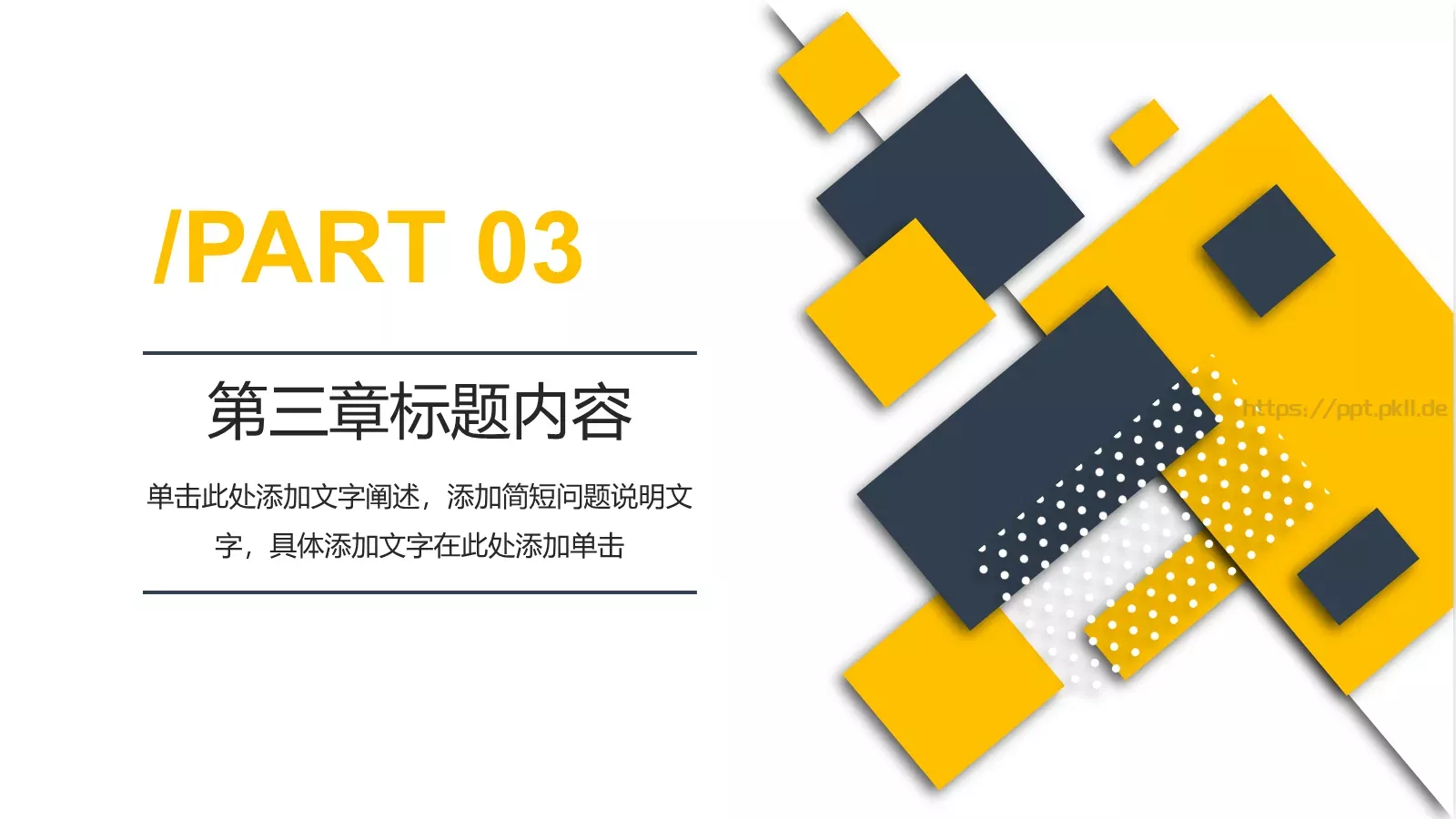 设计分享PPT模板 第 13 页预览图