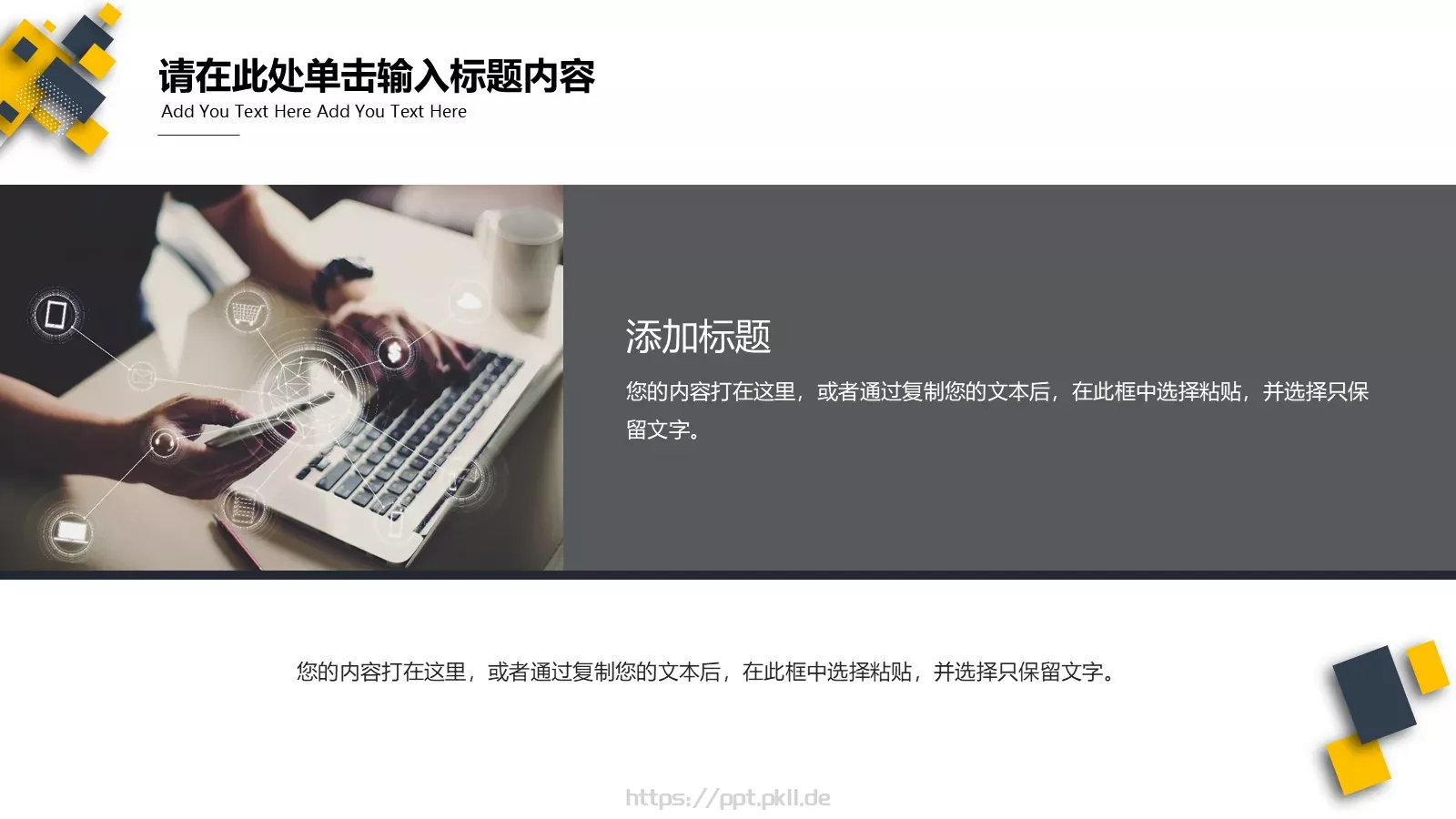 设计分享PPT模板 第 16 页预览图
