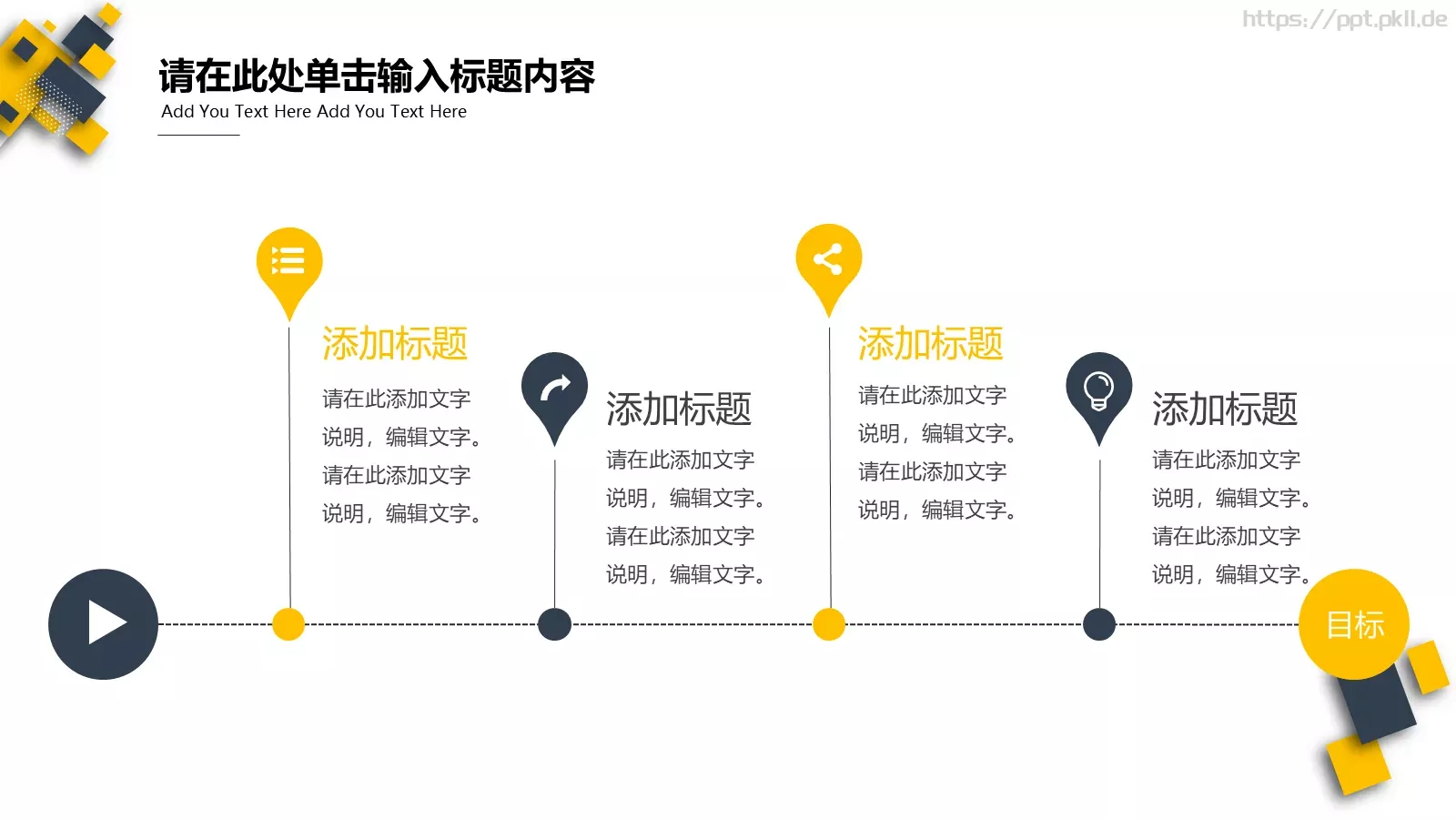 设计分享PPT模板 第 17 页预览图
