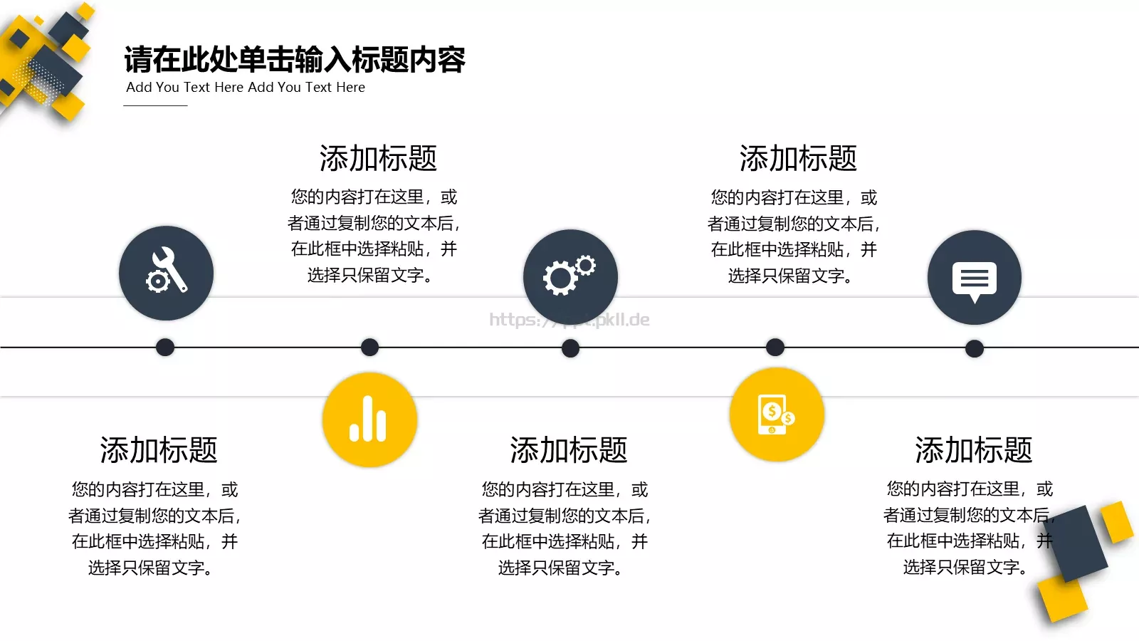 设计分享PPT模板 第 20 页预览图