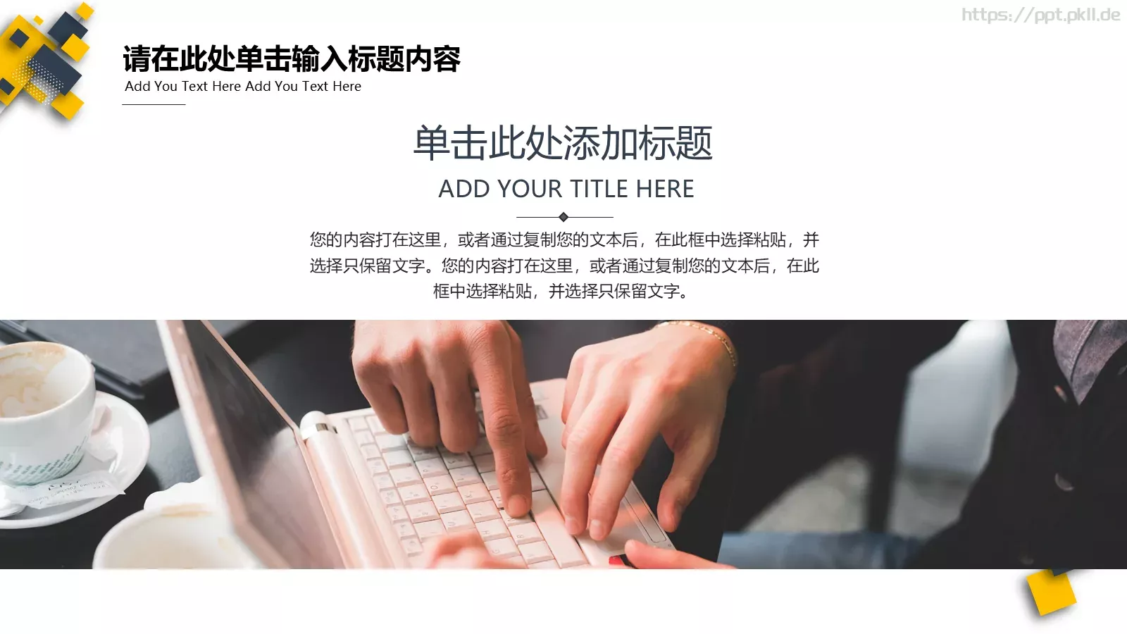 设计分享PPT模板 第 19 页预览图