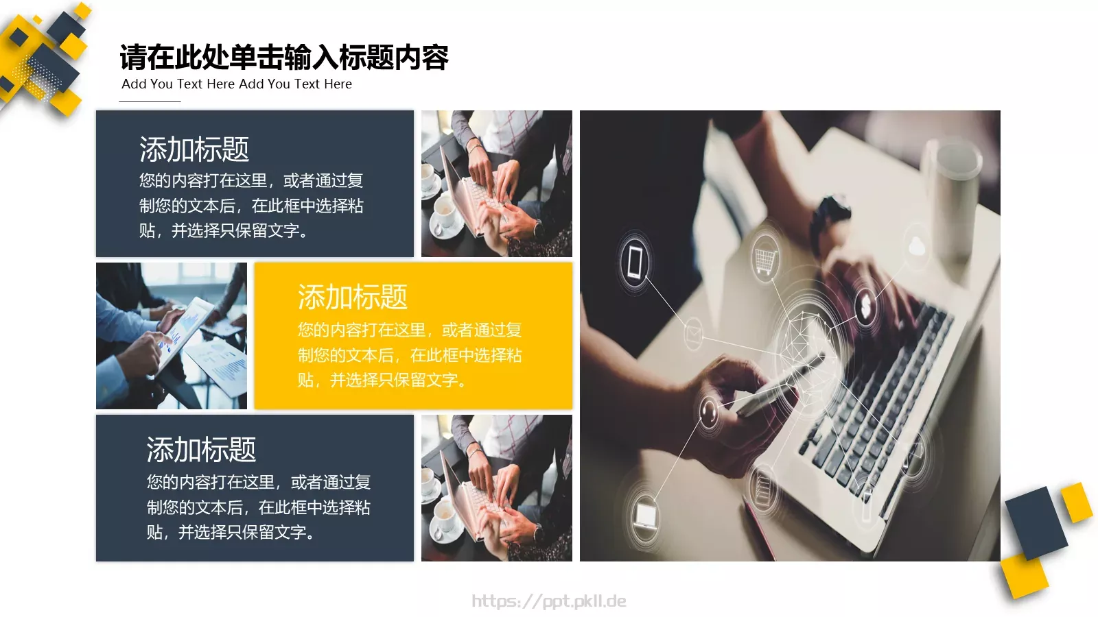 设计分享PPT模板 第 21 页预览图