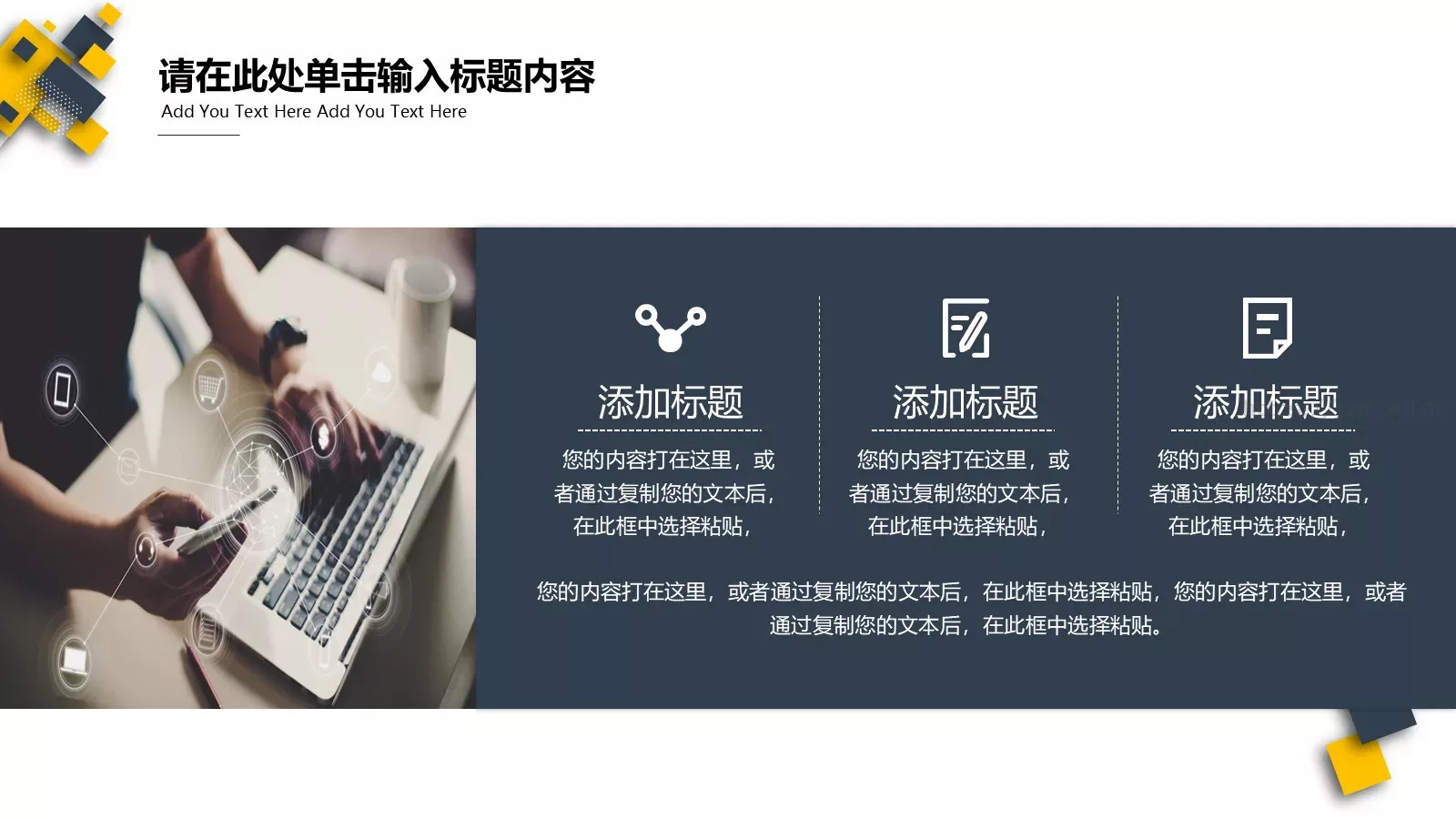设计分享PPT模板 第 23 页预览图