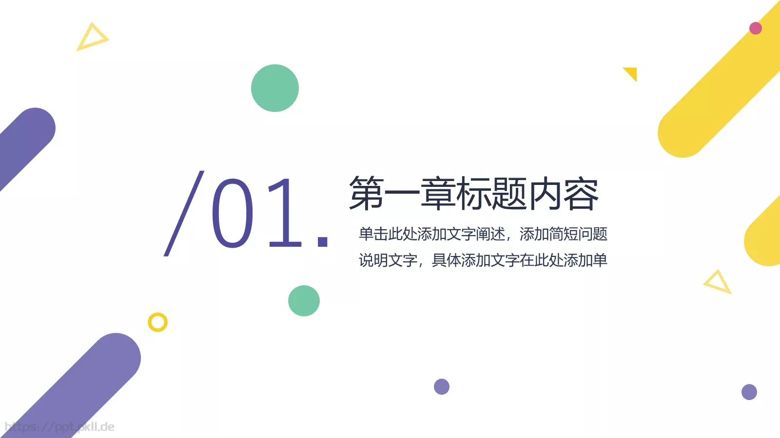 商务汇报PPT模板 第 3 页缩略图