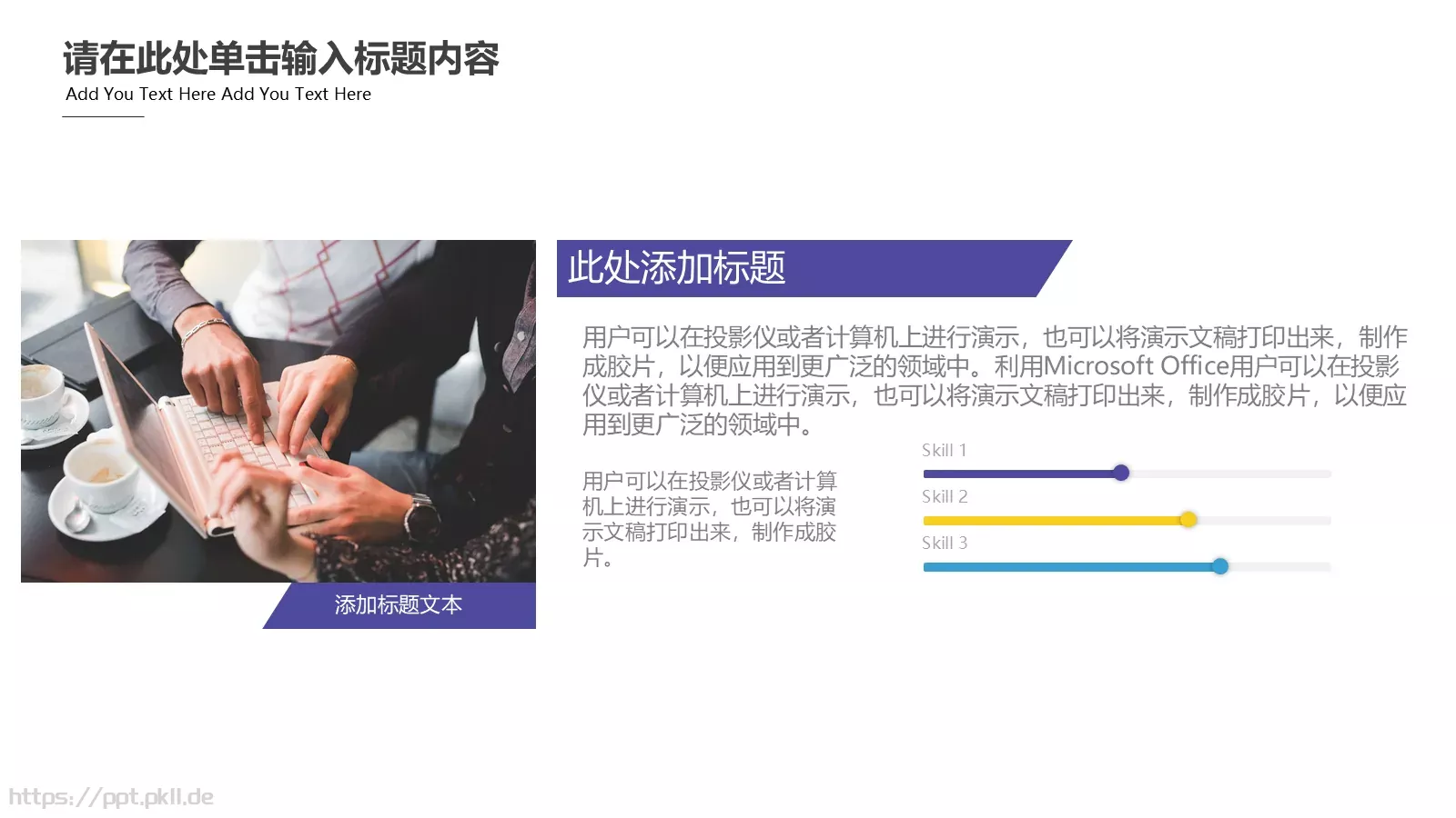 商务汇报PPT模板 第 4 页缩略图