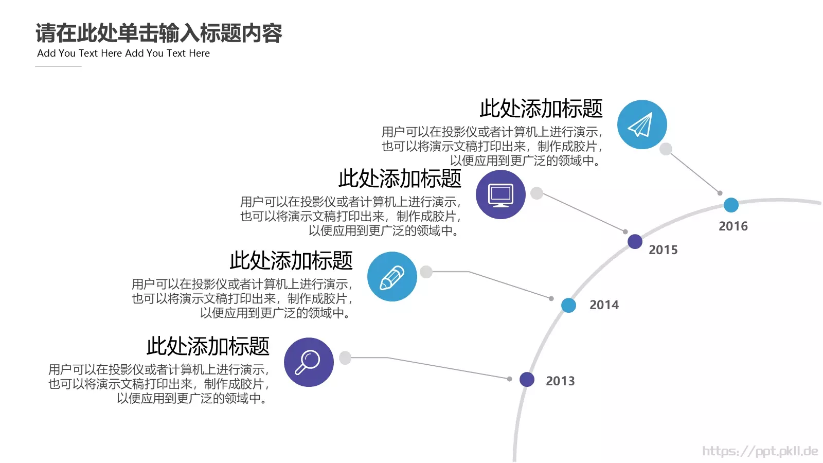 商务汇报PPT模板 第 7 页预览图