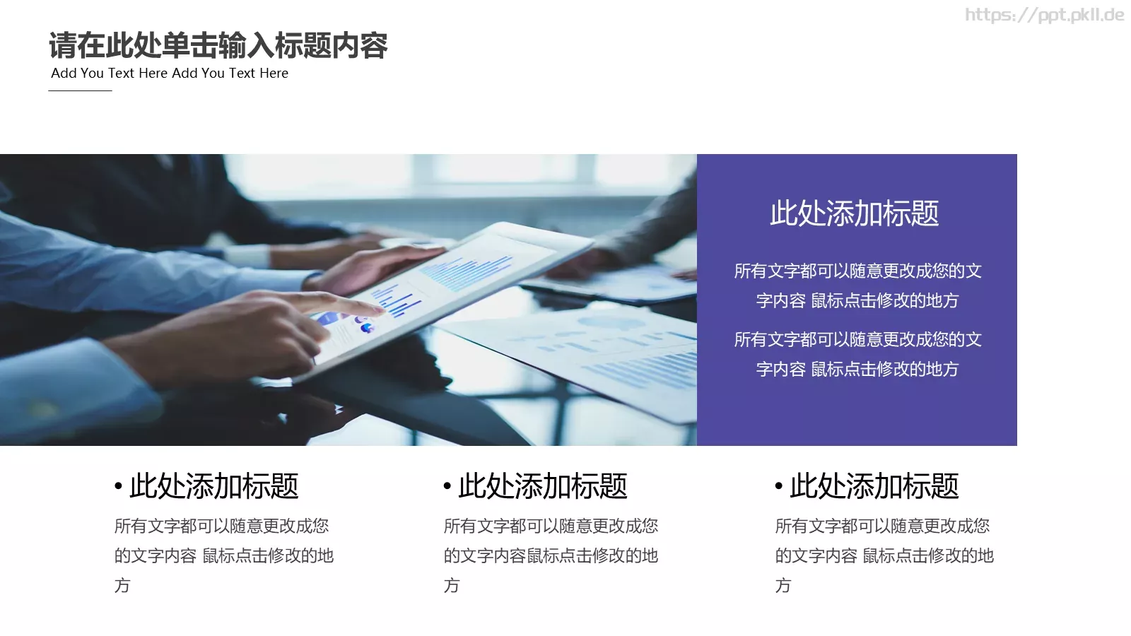 商务汇报PPT模板 第 6 页预览图