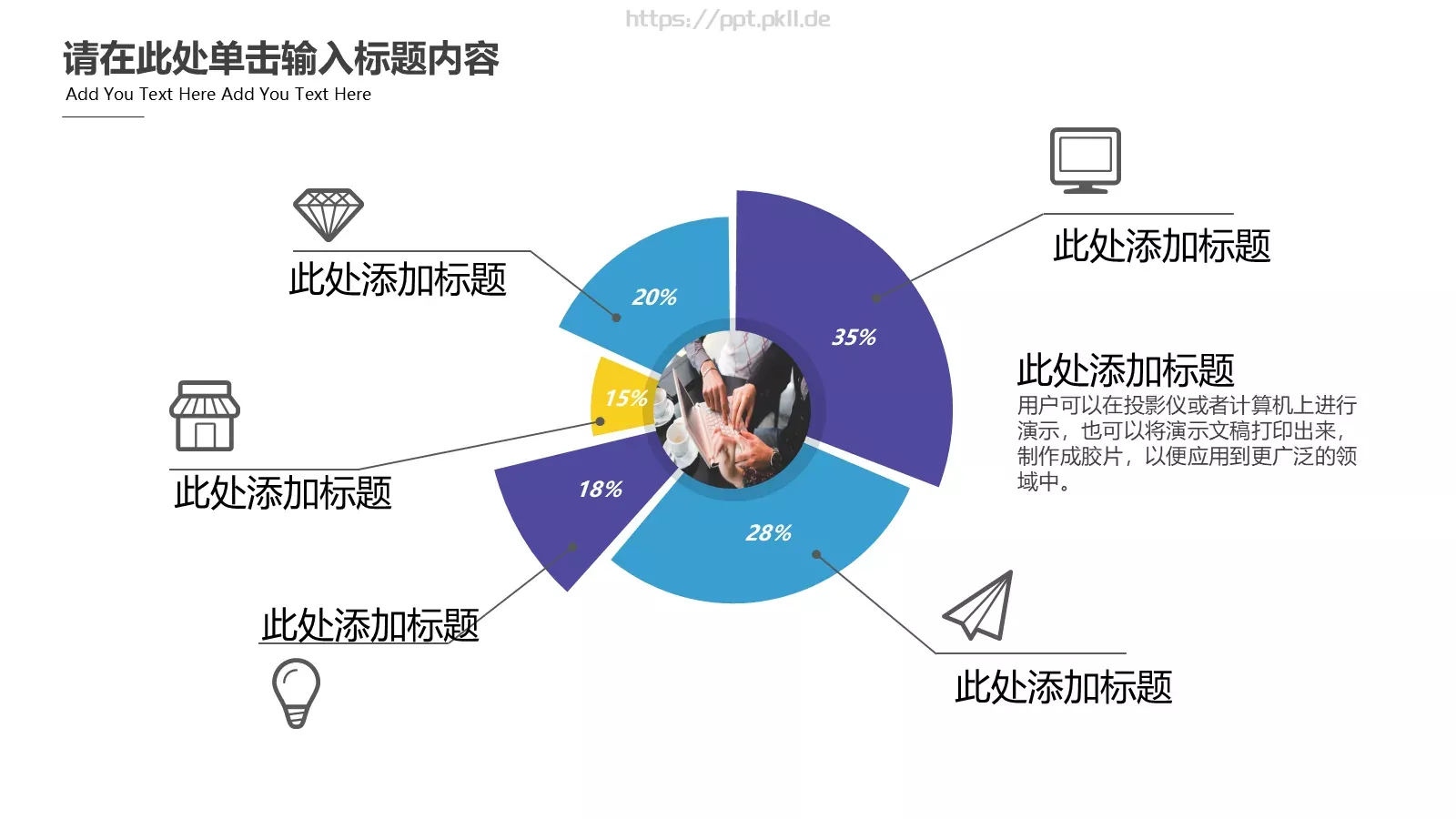 商务汇报PPT模板 第 5 页预览图