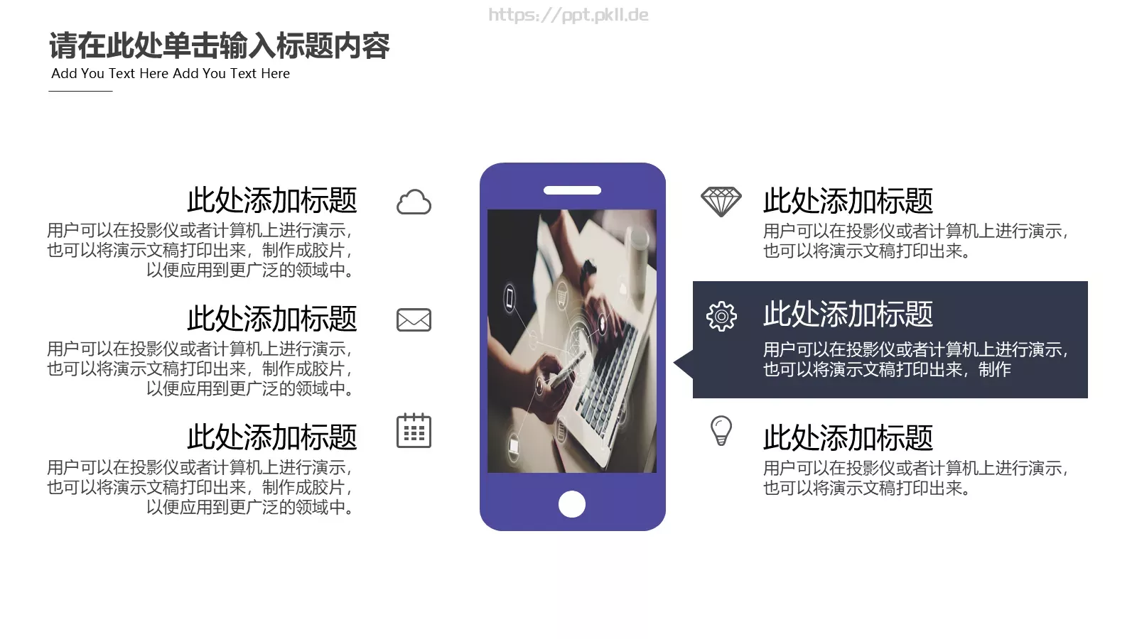 商务汇报PPT模板 第 9 页预览图