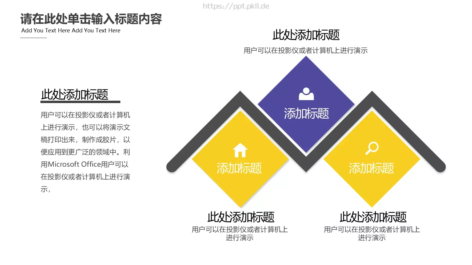 商务汇报PPT模板 第 11 页预览图