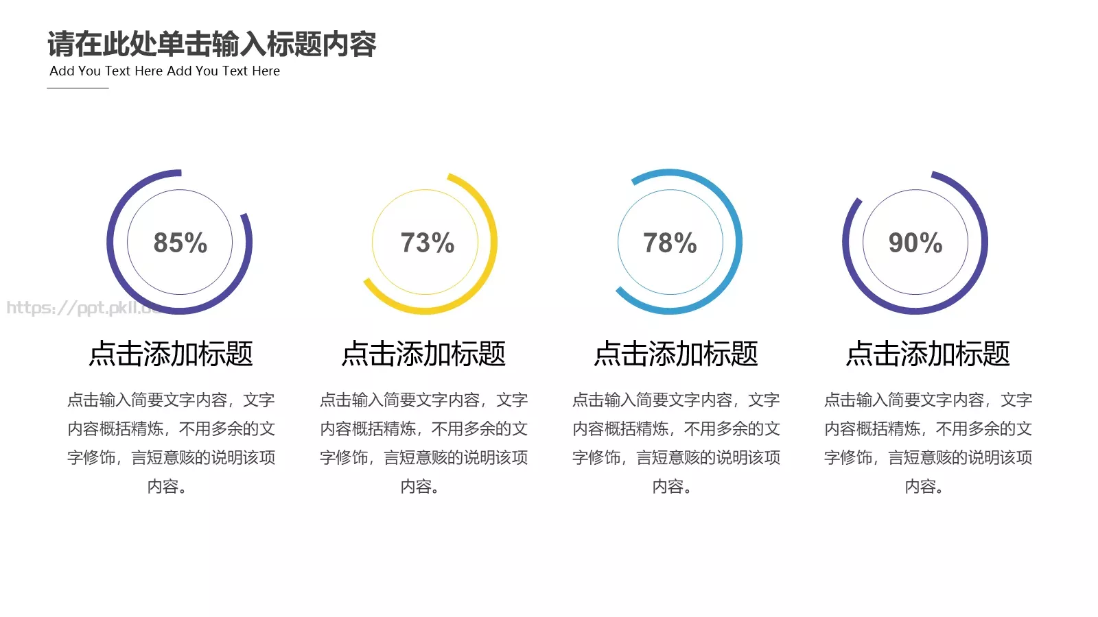 商务汇报PPT模板 第 12 页预览图