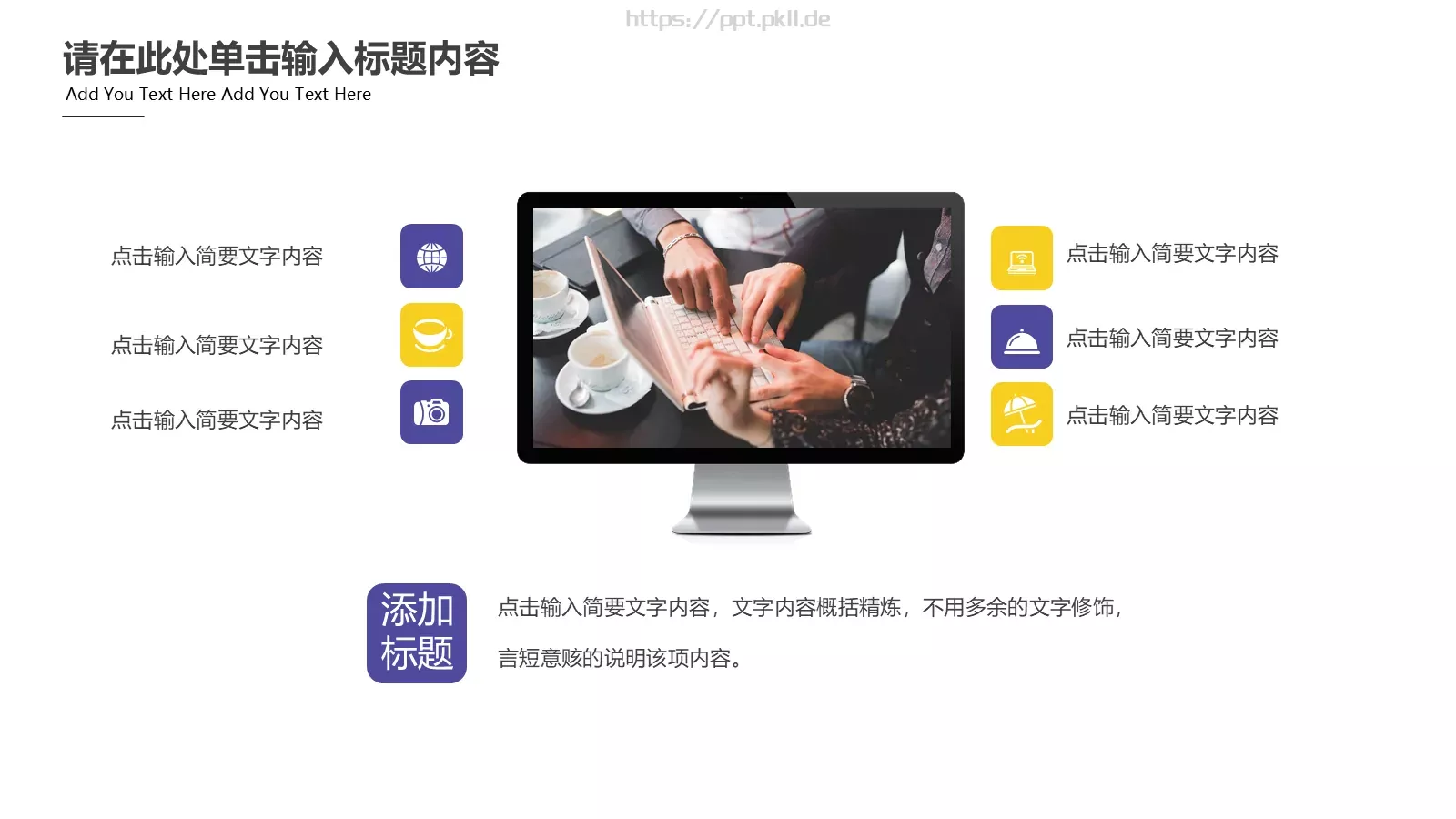 商务汇报PPT模板 第 14 页预览图