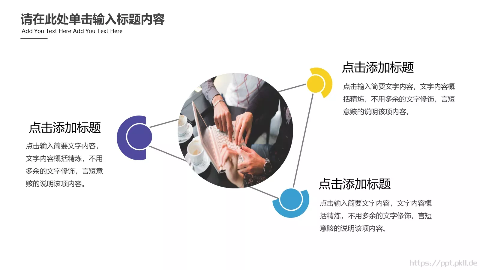 商务汇报PPT模板 第 15 页预览图