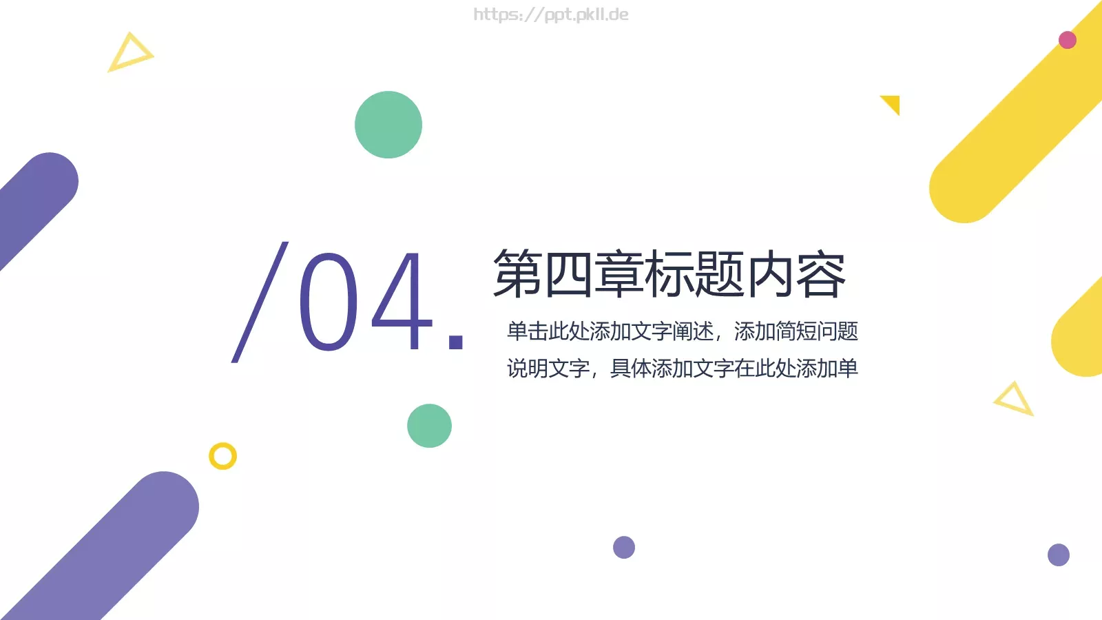 商务汇报PPT模板 第 18 页预览图