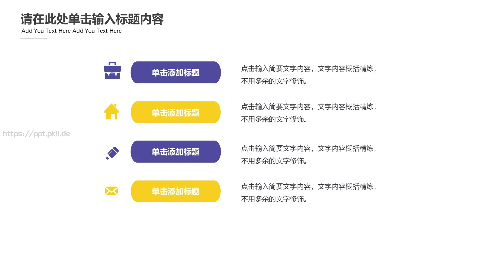 商务汇报PPT模板 第 16 页预览图