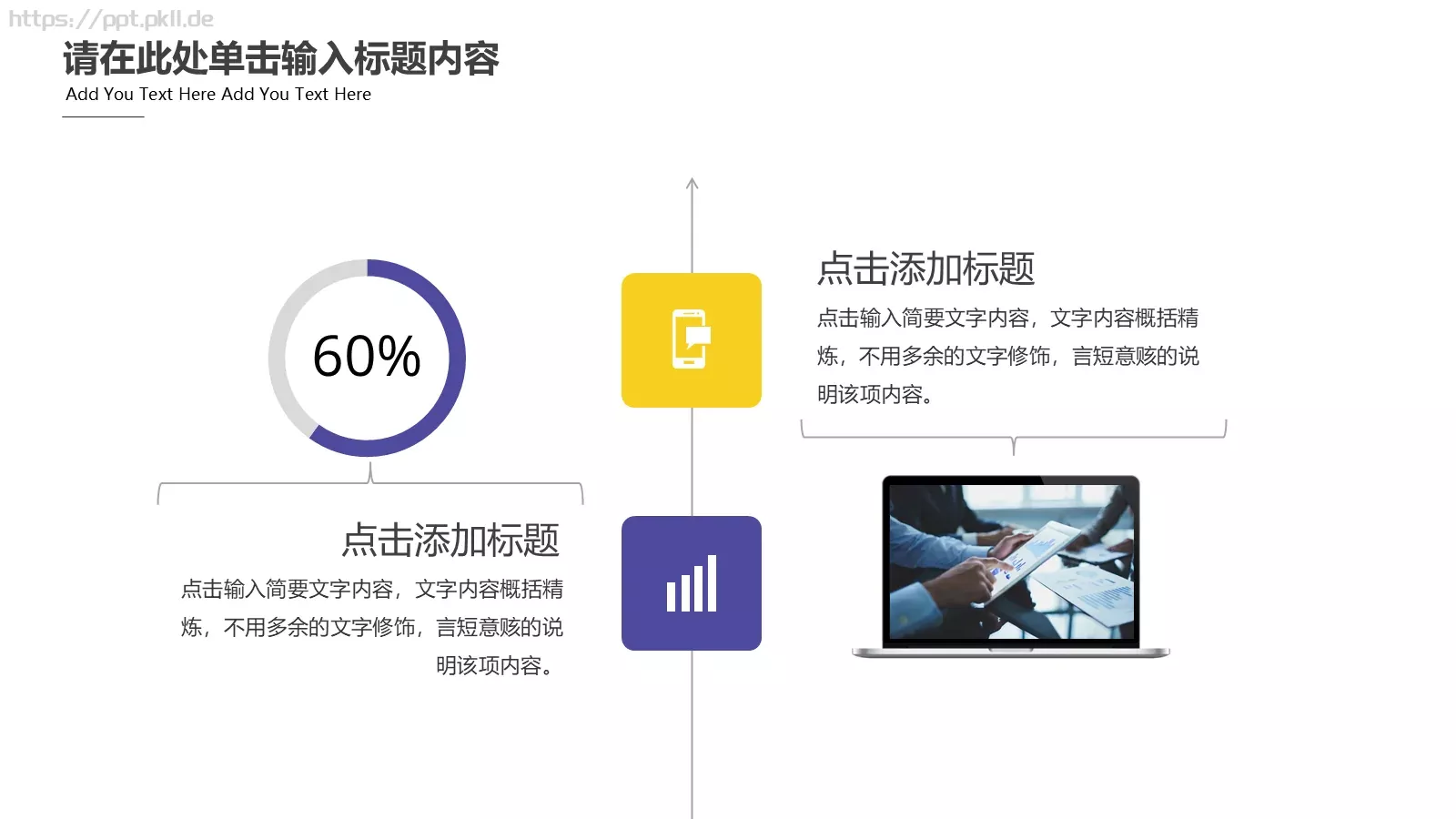 商务汇报PPT模板 第 19 页预览图