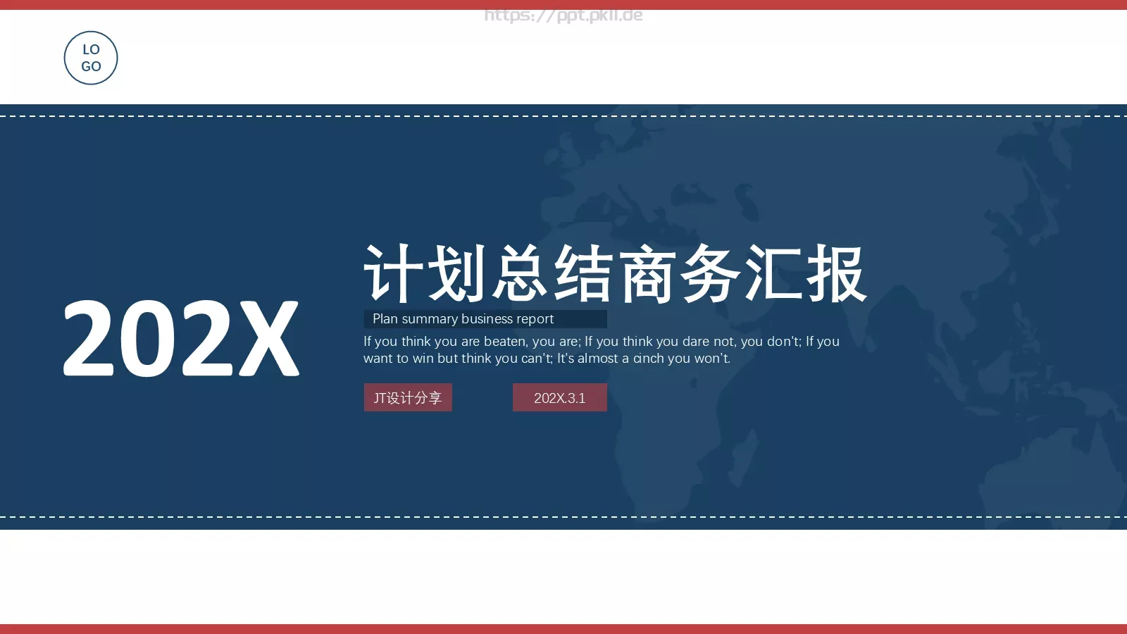 计划总结商务汇报PPT模板 封面图