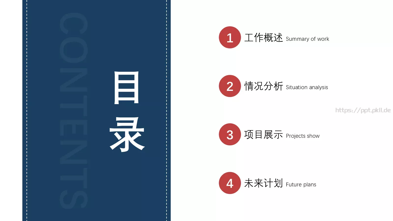 计划总结商务汇报PPT模板 第 2 页缩略图