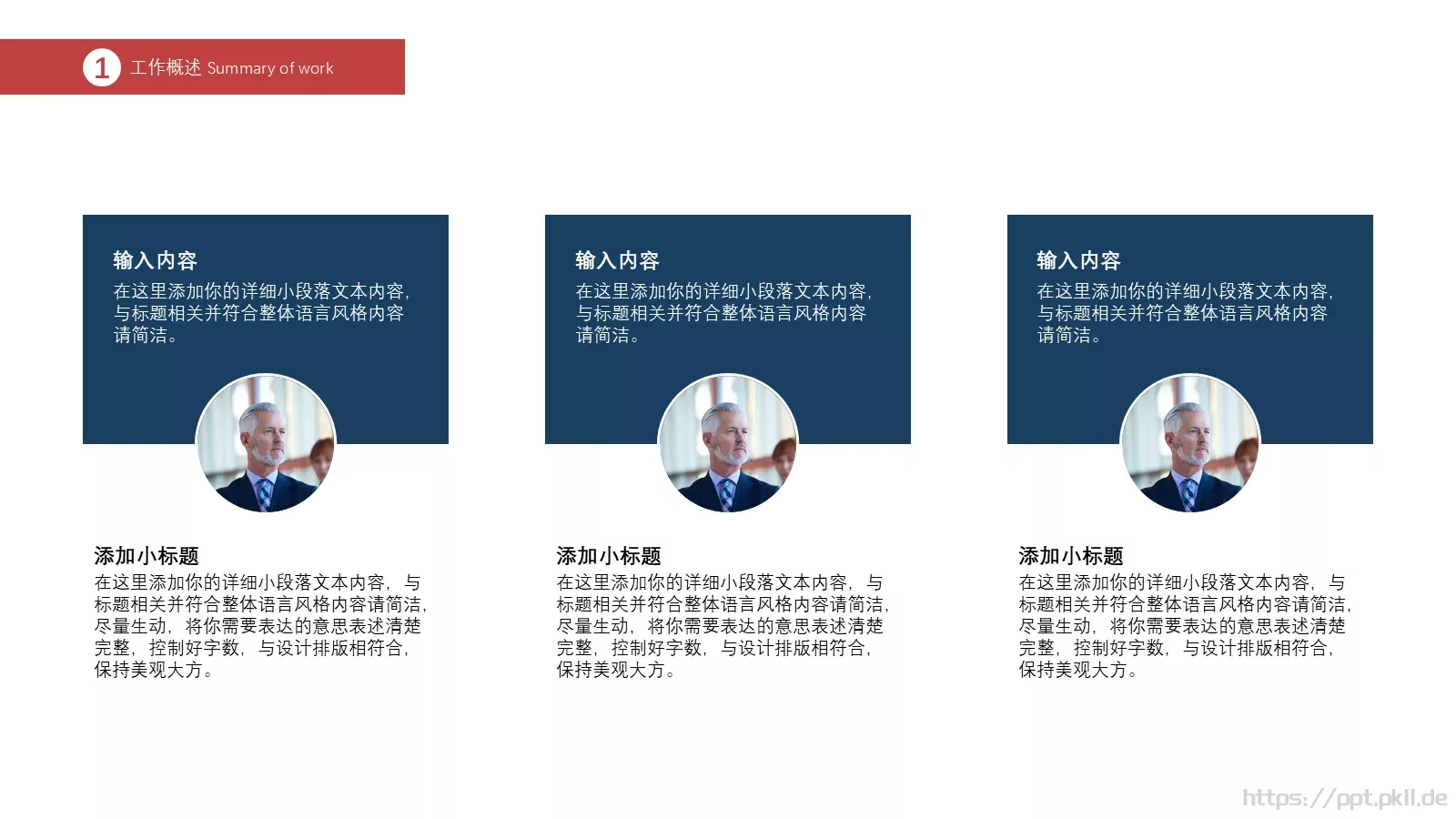 计划总结商务汇报PPT模板 第 6 页预览图