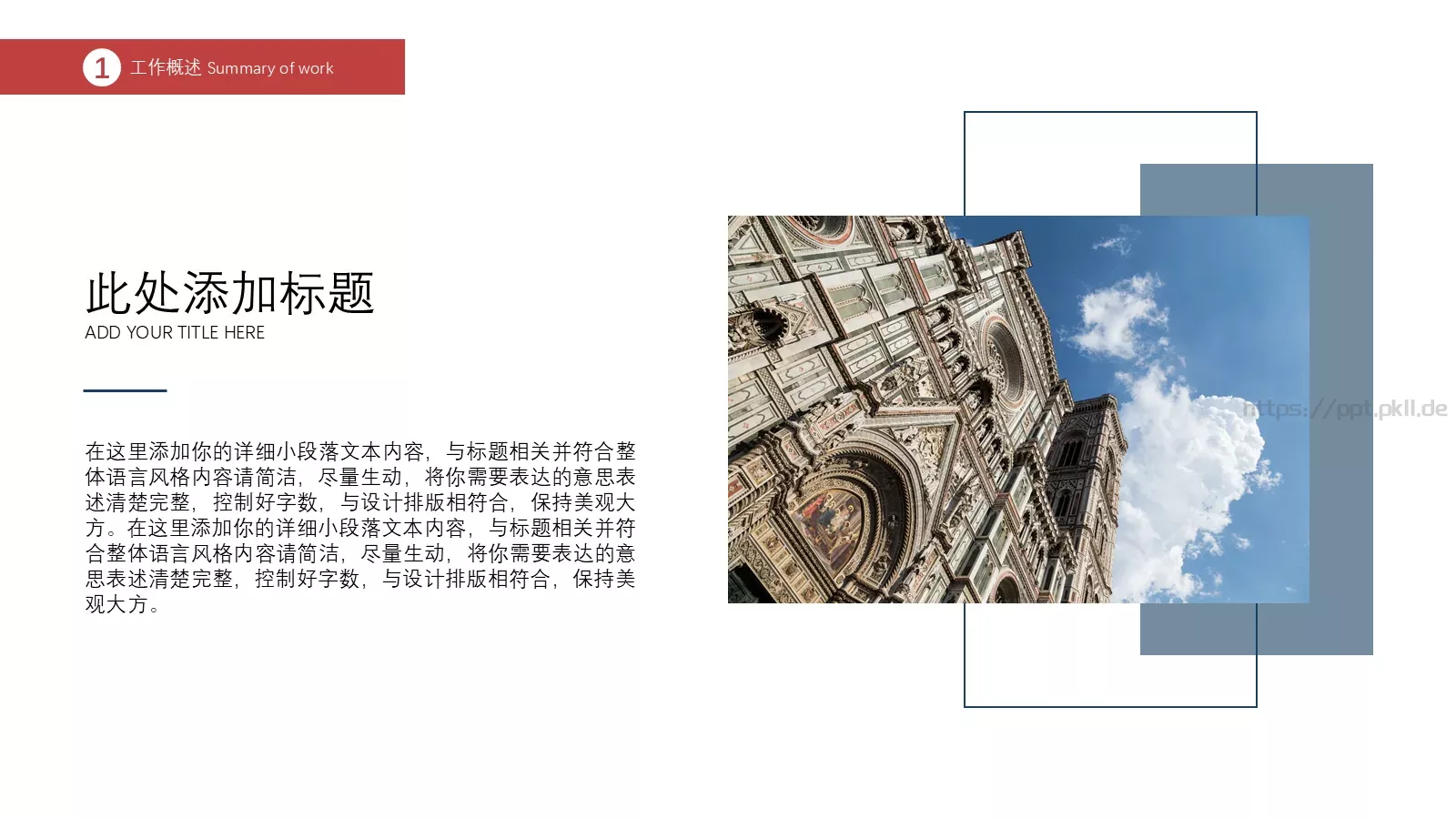 计划总结商务汇报PPT模板 第 5 页预览图