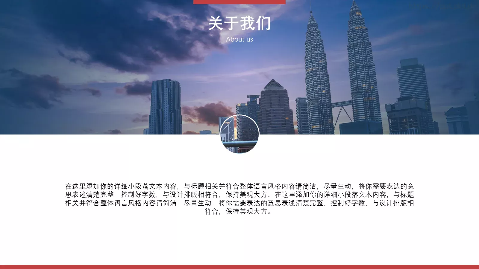 计划总结商务汇报PPT模板 第 4 页缩略图