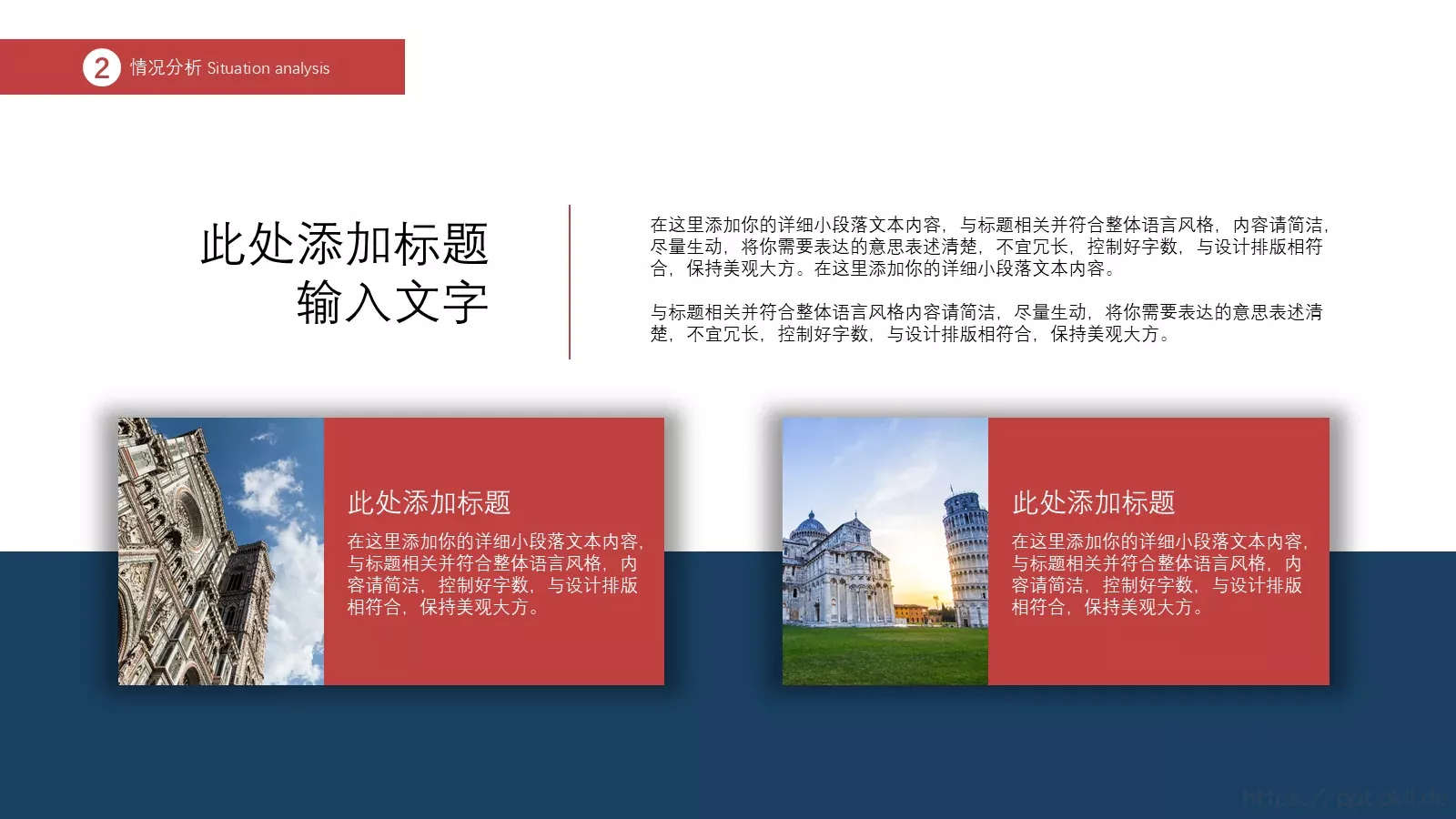 计划总结商务汇报PPT模板 第 9 页预览图