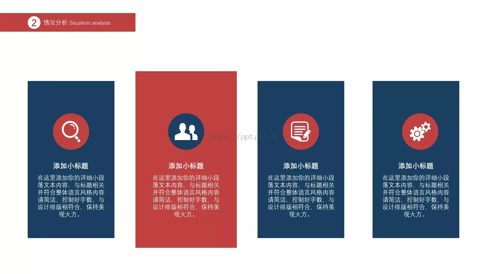 计划总结商务汇报PPT模板 第 10 页预览图