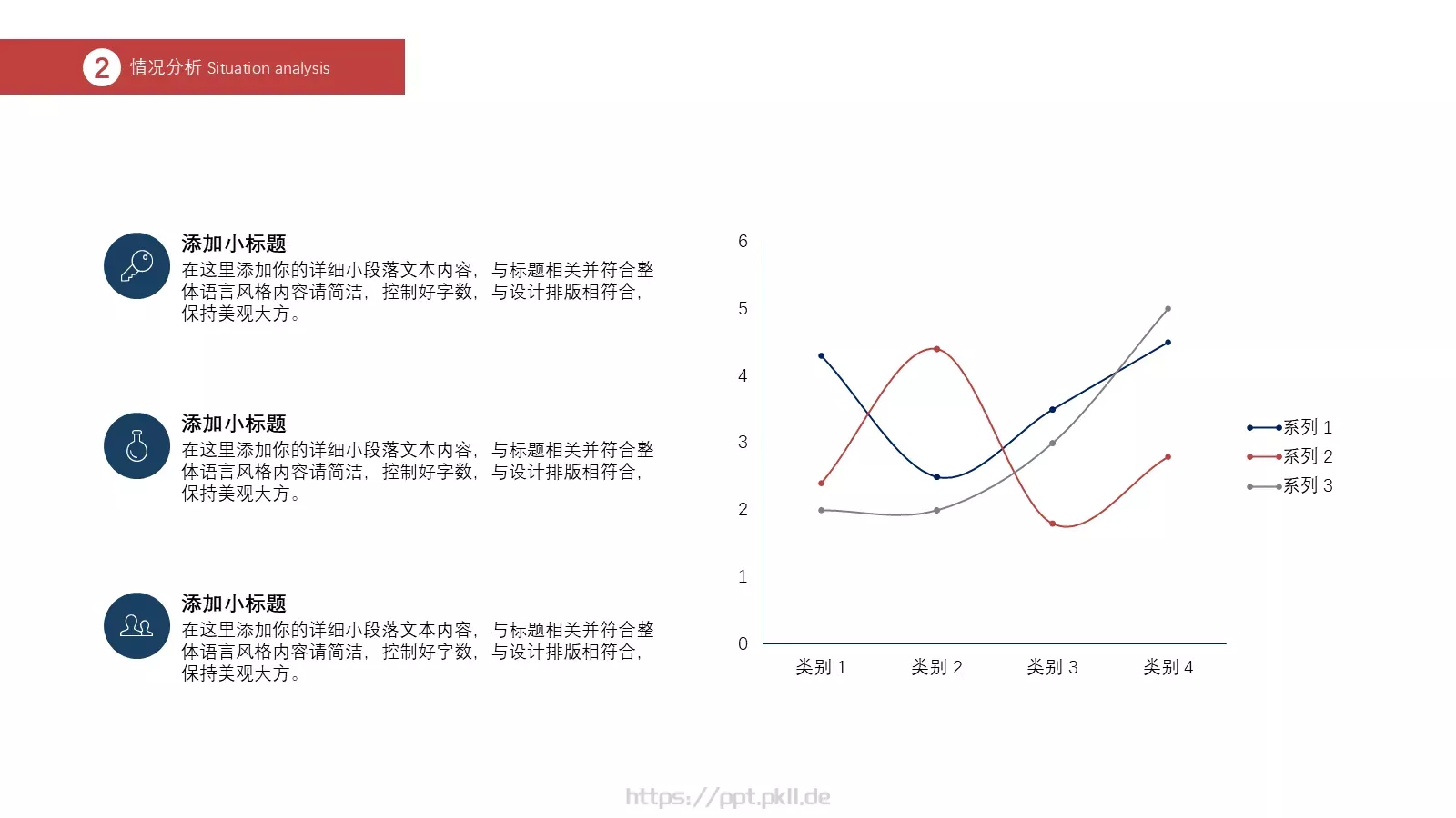 计划总结商务汇报PPT模板 第 12 页预览图
