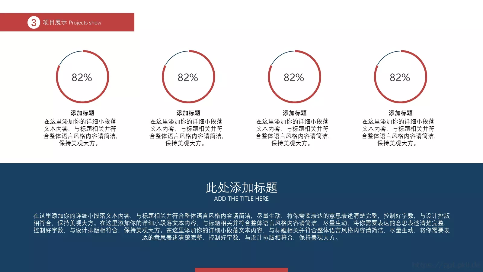 计划总结商务汇报PPT模板 第 15 页预览图