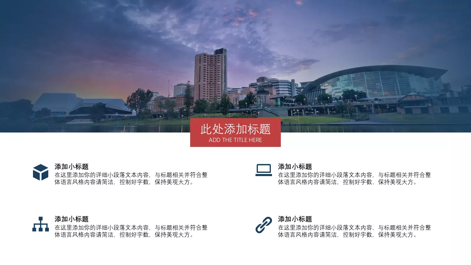 计划总结商务汇报PPT模板 第 17 页预览图