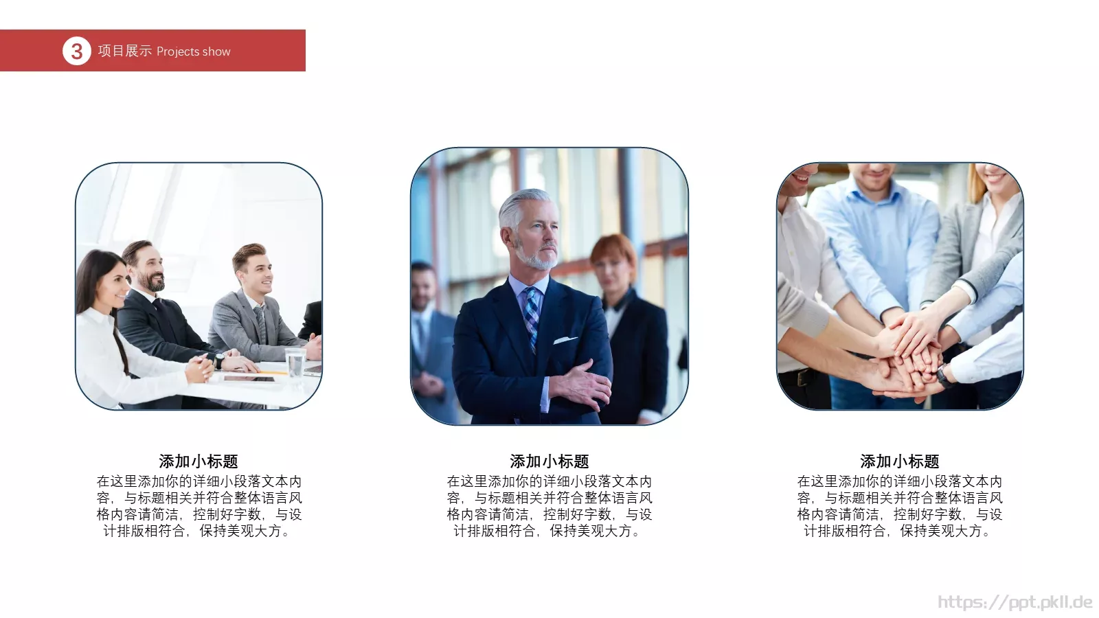 计划总结商务汇报PPT模板 第 16 页预览图