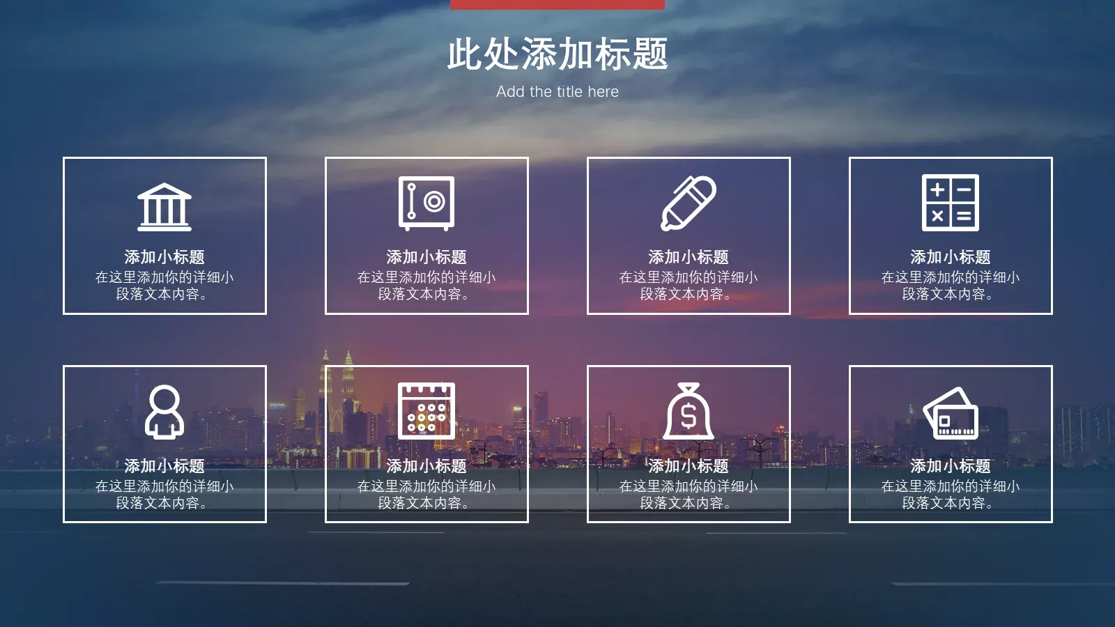 计划总结商务汇报PPT模板 第 20 页预览图