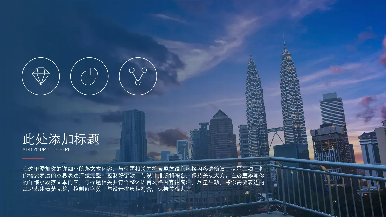 计划总结商务汇报PPT模板 第 23 页预览图