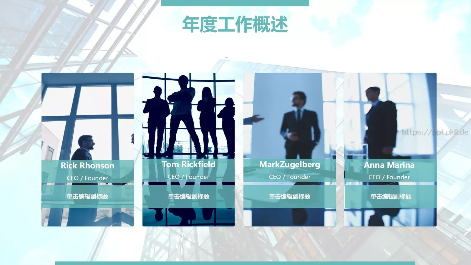 述职汇报PPT模板 第 7 页预览图