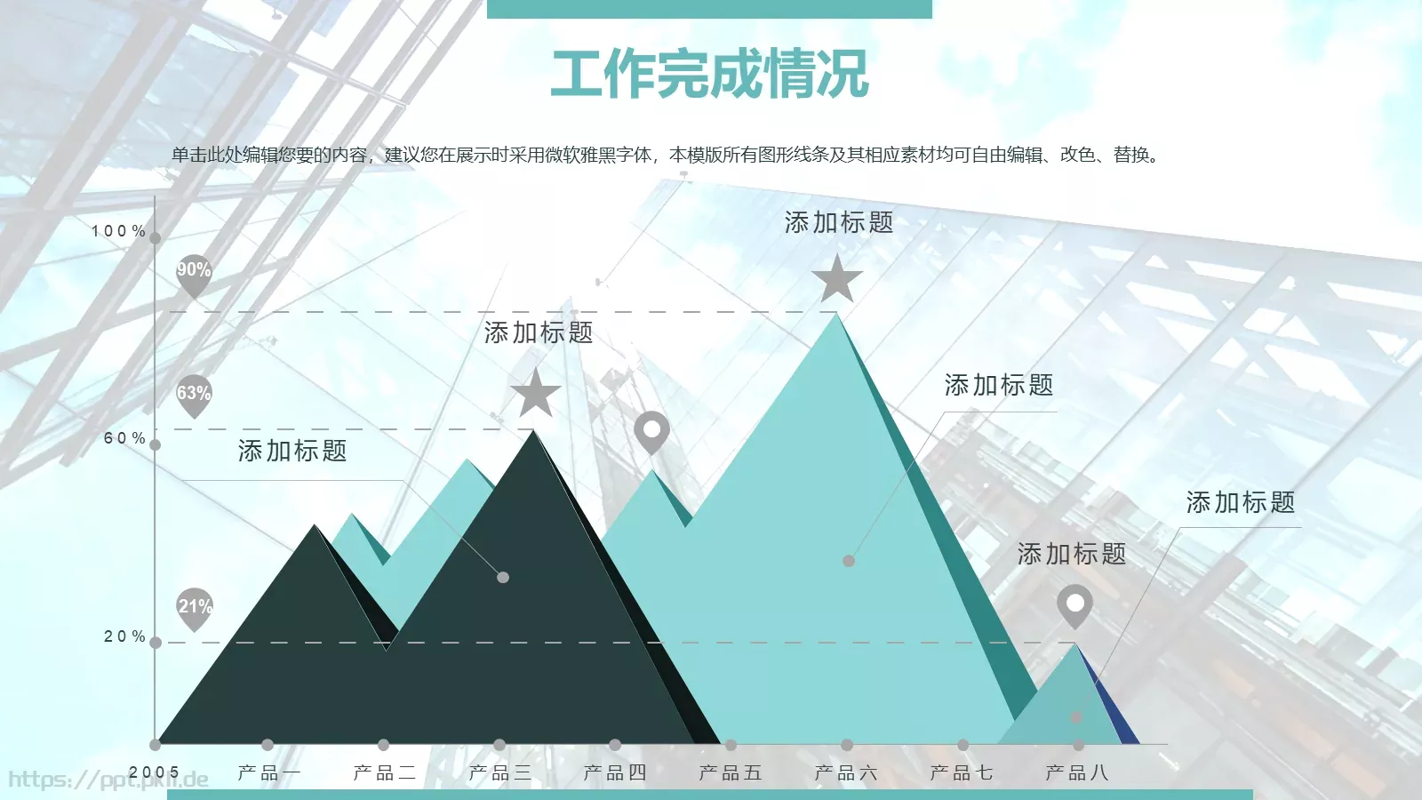 述职汇报PPT模板 第 10 页预览图