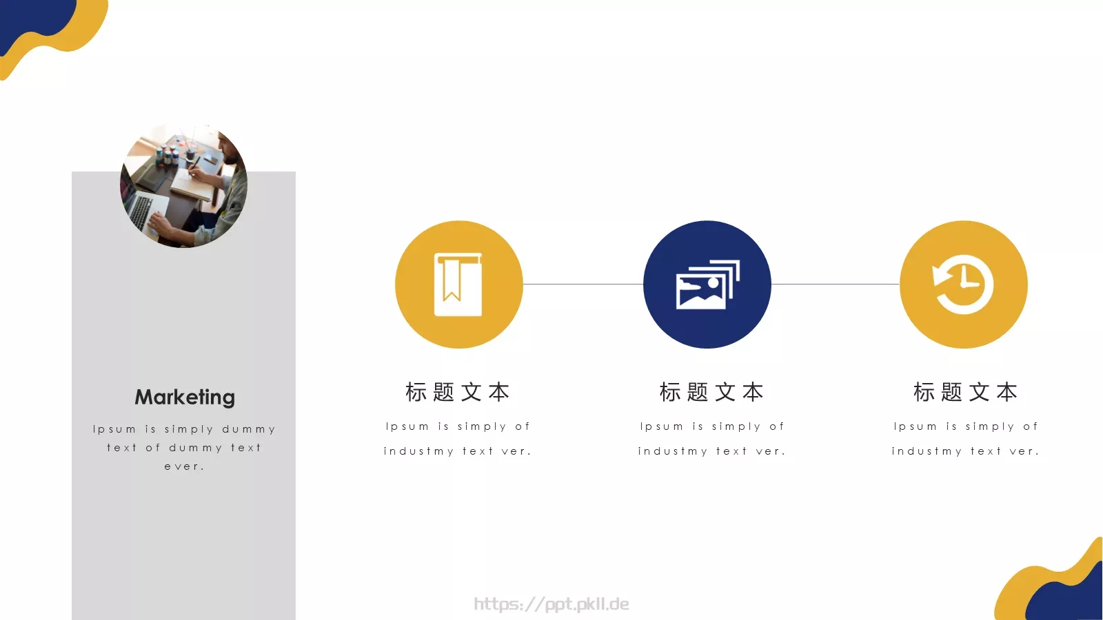 创意简约述职报告PPT模板 第 5 页预览图