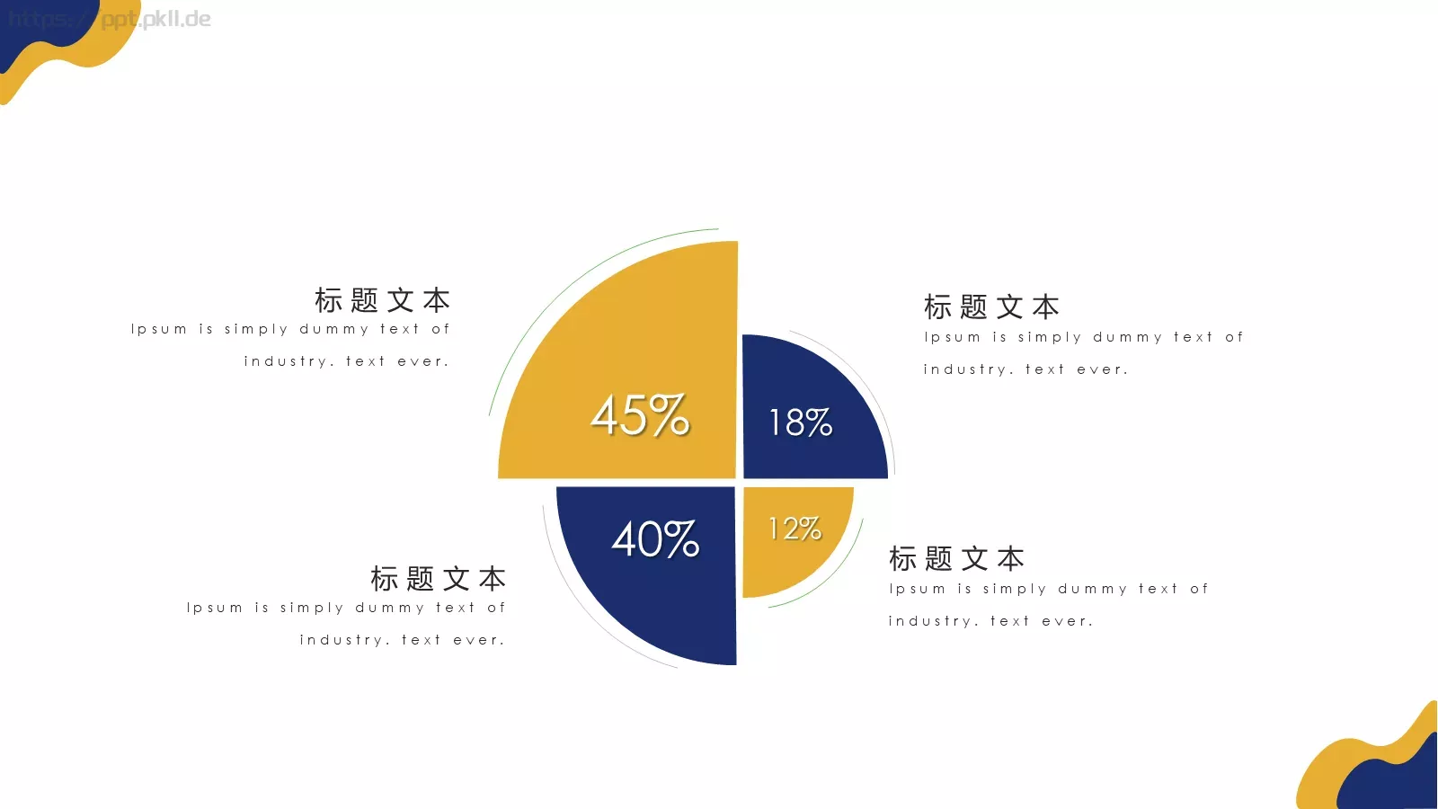 创意简约述职报告PPT模板 第 6 页预览图