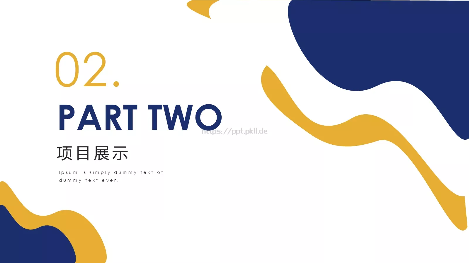 创意简约述职报告PPT模板 第 8 页预览图