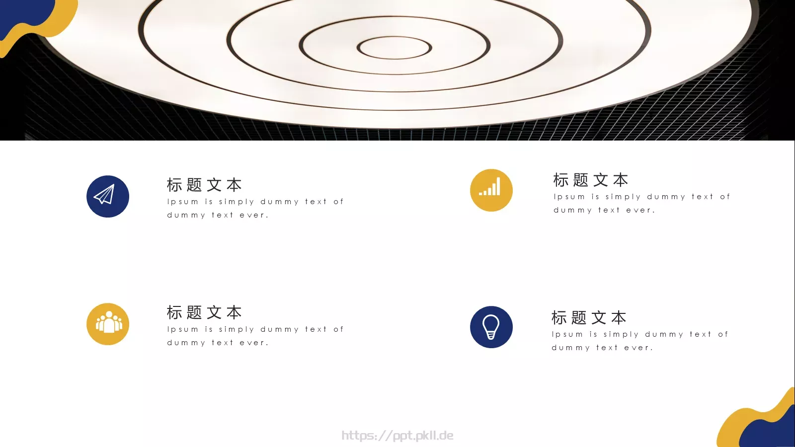 创意简约述职报告PPT模板 第 11 页预览图