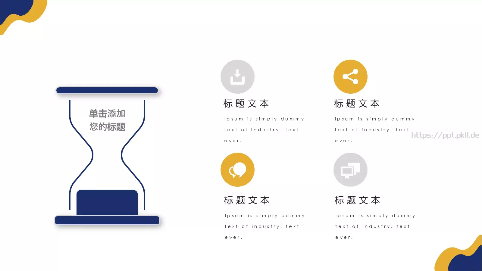 创意简约述职报告PPT模板 第 10 页预览图