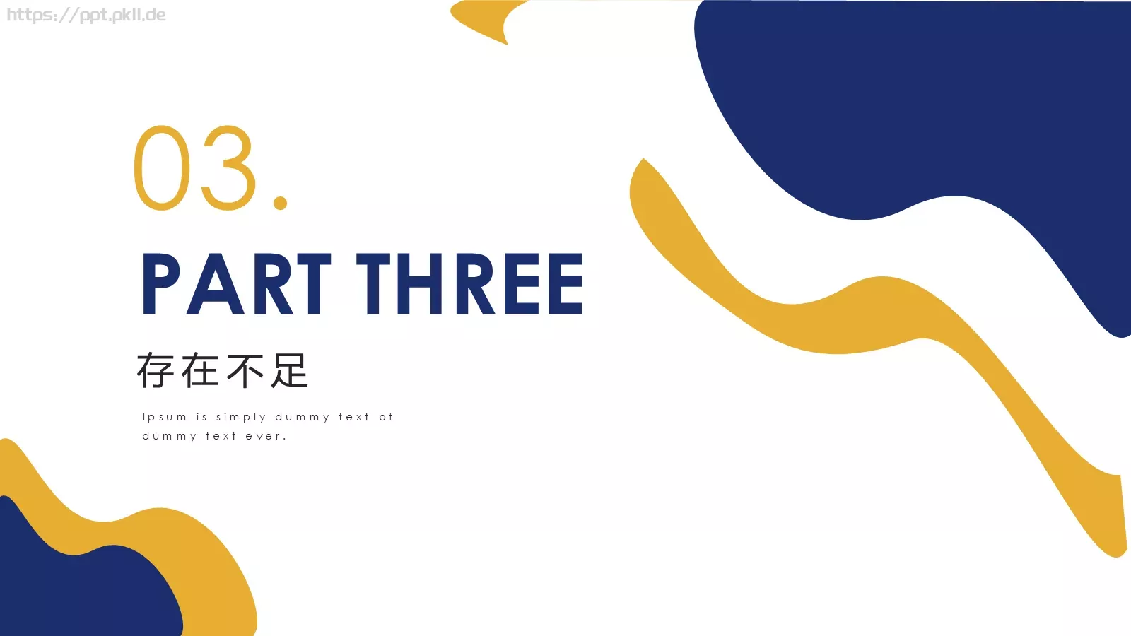 创意简约述职报告PPT模板 第 13 页预览图
