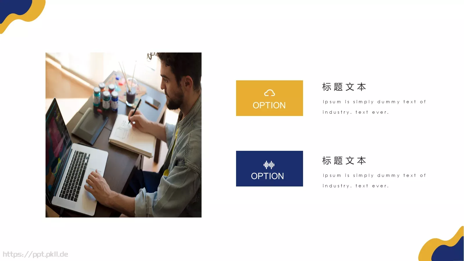 创意简约述职报告PPT模板 第 15 页预览图