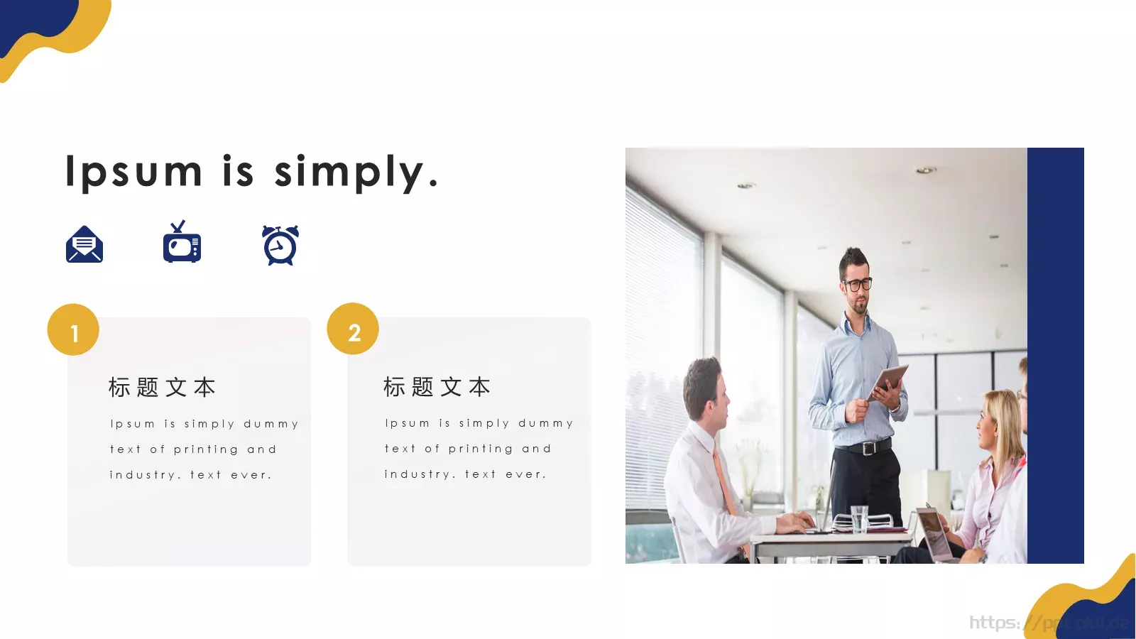 创意简约述职报告PPT模板 第 14 页预览图